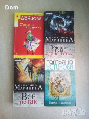 книги, снимка 3 - Художествена литература - 22044787
