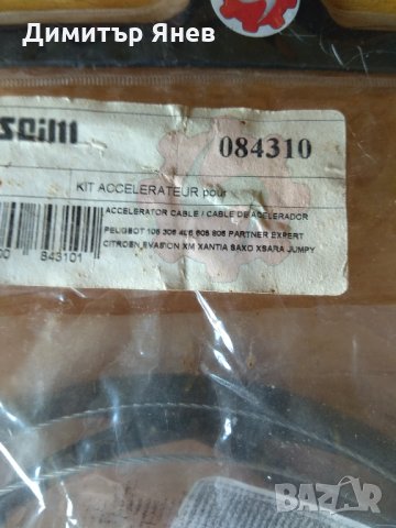 Жило за съединител, снимка 2 - Части - 23117465