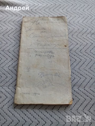 Стар Немски речник, снимка 1 - Антикварни и старинни предмети - 23946414