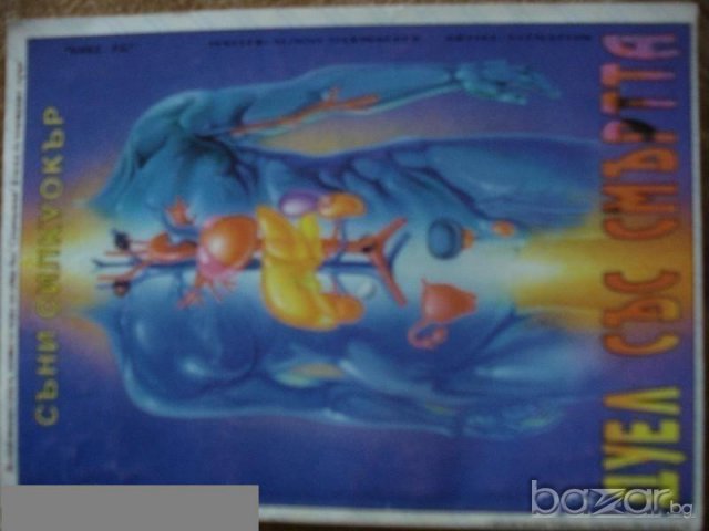 интересни нови книги, снимка 4 - Художествена литература - 7064684