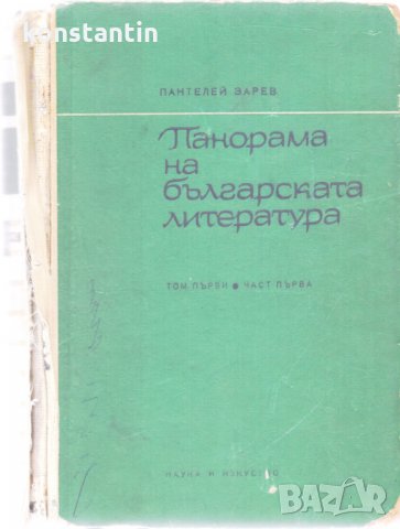 Панорама на българската литература