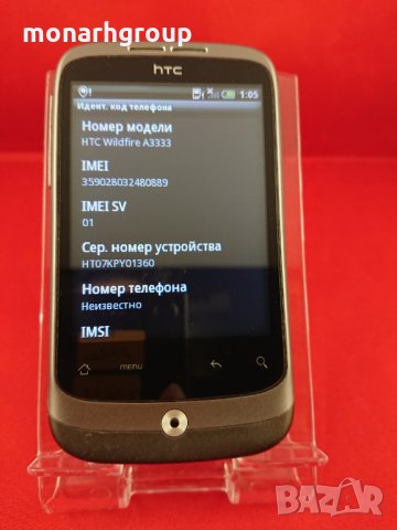 Телефон HTC Wildfire A3333, снимка 3 - HTC - 25160061
