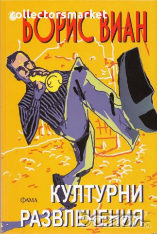 Културни развлечения