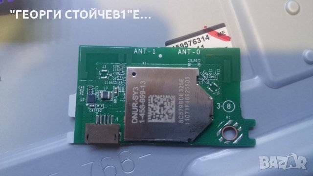 KDL-49WE660 СЪС СЧУПЕН ПАНЕЛ, снимка 8 - Части и Платки - 22739317