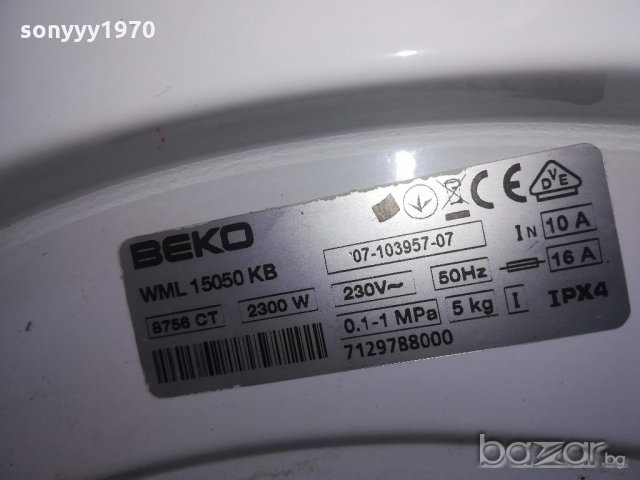 beko-за ремонт за части-НА ЧАСТИ, снимка 6 - Перални - 21152568