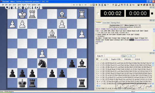 Шахматни Уроци за Напреднали и Начинаещи, снимка 10 - Спорт, танци, изкуство - 13325359