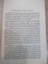 Книга "Химия антибиотических веществ - М.Шемякин" - 654 стр., снимка 7