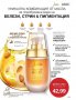 Коригиращо дермо олио за лице и тяло 50 мл. от Avon, снимка 3