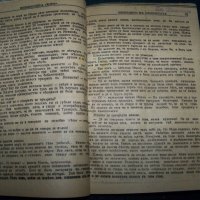 "Имението в планината" стар вестникарски роман преди 1944г., снимка 4 - Художествена литература - 21324885