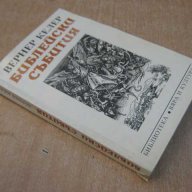 Книга "Библейски събития - Вернер Келер" - 390 стр., снимка 6 - Художествена литература - 7893493