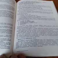 Книга Бейсик за микрокомпютри, снимка 3 - Специализирана литература - 23914125