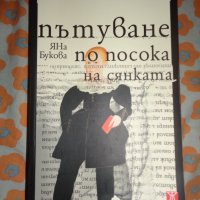 Книги, снимка 4 - Художествена литература - 22886268