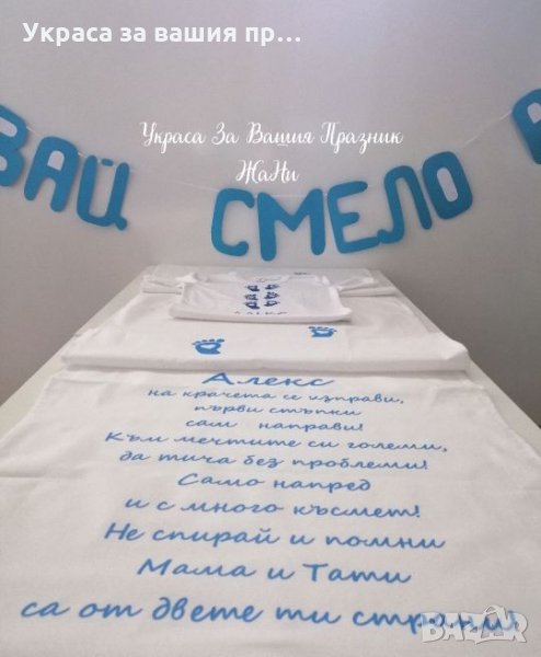 Комплект за прощъпулник украса , снимка 1