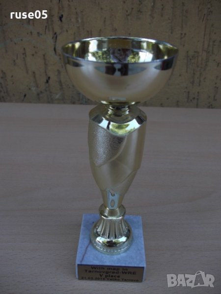 Купа "With map Tarnovgrad-WRE V place 21.03.2015", снимка 1