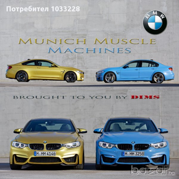 Книга списание брошура каталог за BMW М3 и М4, снимка 1