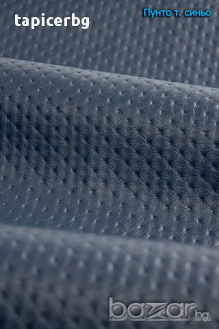  Еко кожа за мебели "Пунто", снимка 12 - Платове и дамаски - 9504261