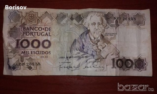 Банкноти от Индия, Португалия, Словения, снимка 3 - Нумизматика и бонистика - 20389515