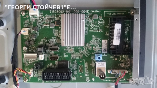 32PHH4319-88 СЪС СЧУПЕН ПАНЕЛ, снимка 4 - Части и Платки - 22178349