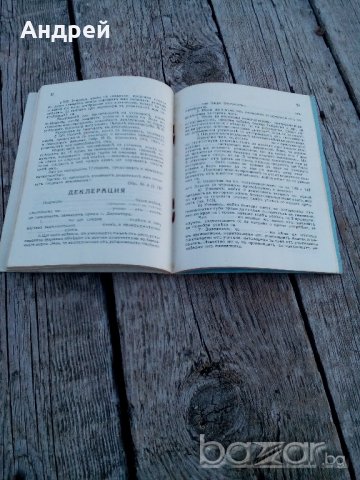 Ученическа книжка,бележник 1942, снимка 6 - Антикварни и старинни предмети - 19574194