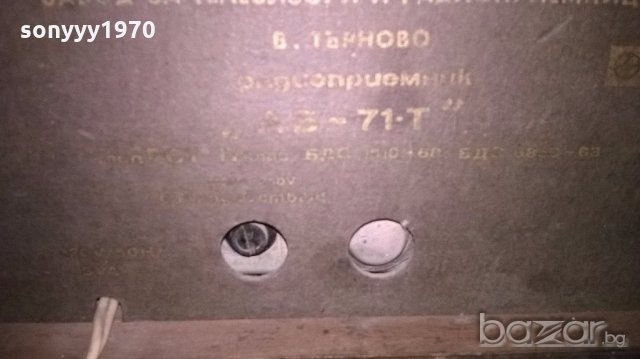АНТИКА-респром-бг ретро музеи-тунер/усилвател, снимка 11 - Ресийвъри, усилватели, смесителни пултове - 19370812