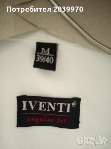 Костюм с риза Elite Colection, снимка 5 - Костюми - 25013142