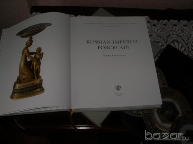 Издание за колекционери: Russian Imperial Porcelain, снимка 2 - Други ценни предмети - 6662171