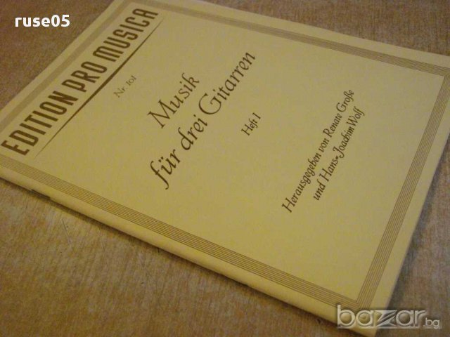 Книга "Musik für drei Gitarren-Heft I-Renate Große"-58 стр., снимка 7 - Специализирана литература - 15909005
