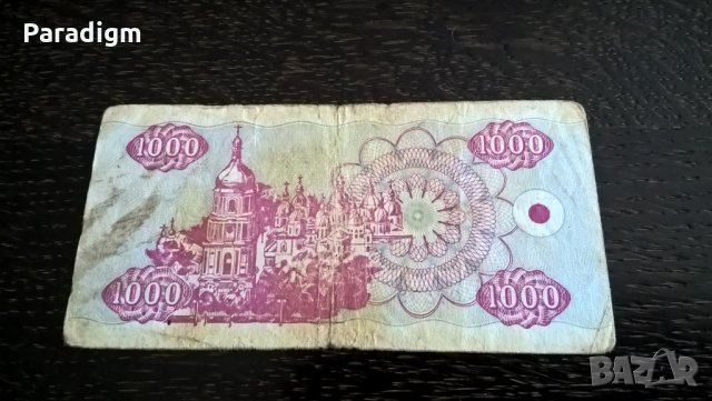 Банкнота - Украйна - 1000 карбованци | 1992г., снимка 2 - Нумизматика и бонистика - 25894965