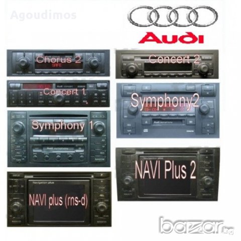 4бр. пластини(скоби) за демонтаж на авто радио(CD) за VW, AUDI, SKODA, MERCEDES, FORD, снимка 12 - Аксесоари и консумативи - 15717354