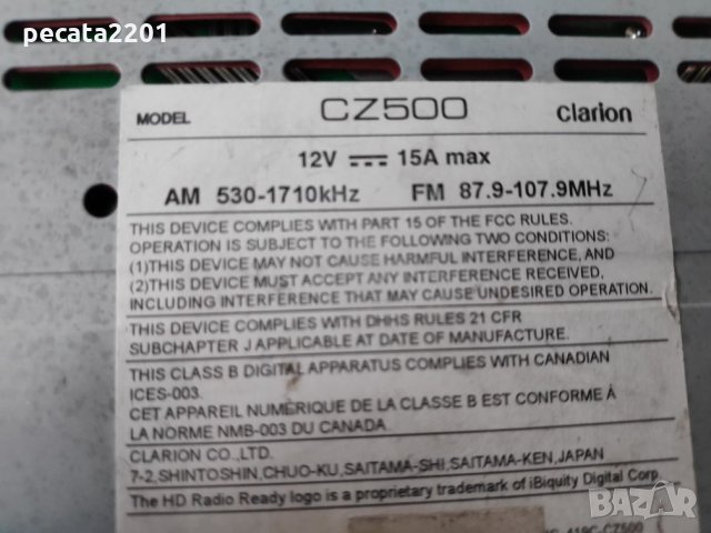 Продавам - Clarion CZ500 за ремонт или части, снимка 4 - Аксесоари и консумативи - 24753223