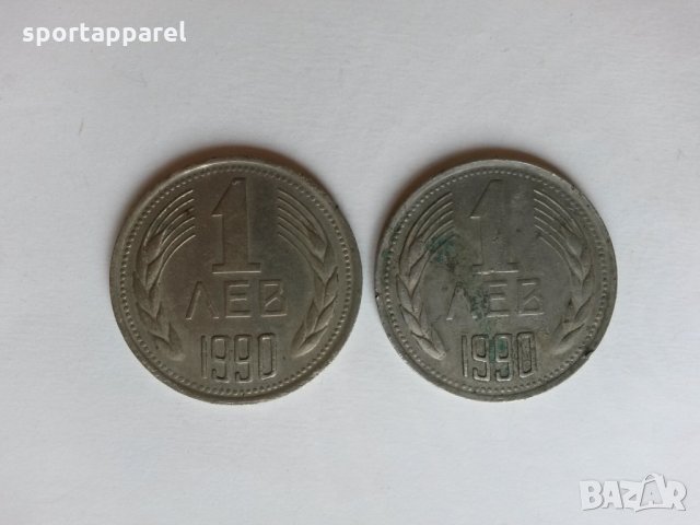 Монети Народна Република България период 1962-1990 г. - 187 бр., снимка 8 - Нумизматика и бонистика - 25692604