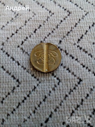 Стар жетон БТК, снимка 2 - Други ценни предмети - 25832003