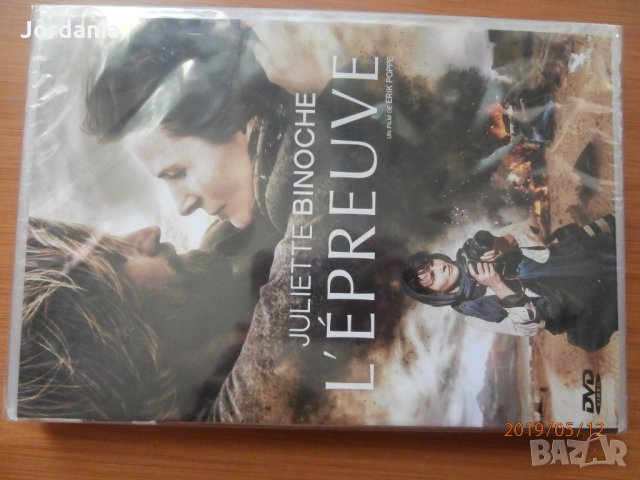 DVD игрални филми на френски език или с френски субтитри, снимка 7 - Други жанрове - 25314073