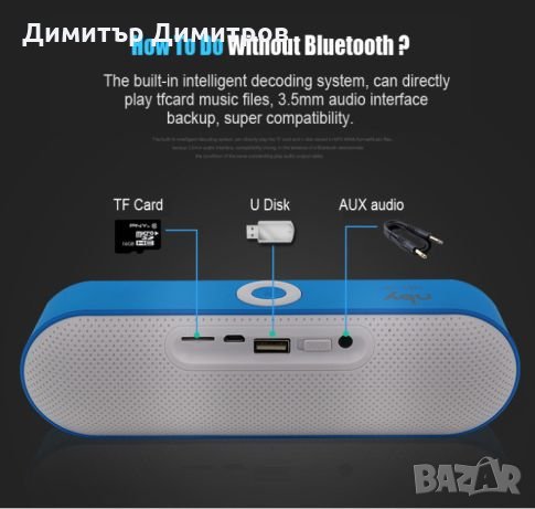 Mini Bluetooth Speaker Portable Wireless Speaker Sound System 3D колон , снимка 5 - Тонколони - 23354925