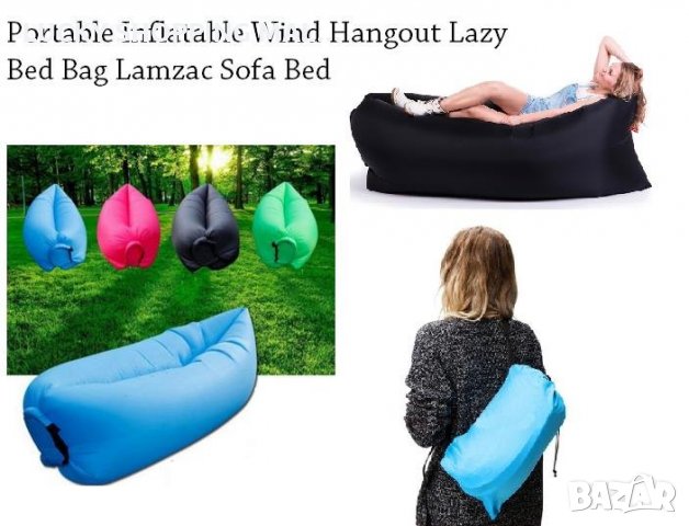 Надуваемо легло, шезлонг за плаж Bubble Bed , Lazy bag, снимка 8 - Градински мебели, декорация  - 23925234