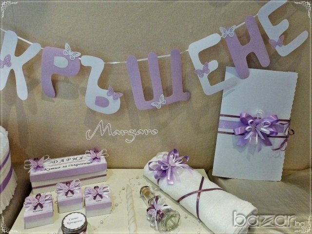Надпис и комплект за кръщене в лилаво и бяло с пеперуди, снимка 4 - Подаръци за кръщене - 16467621