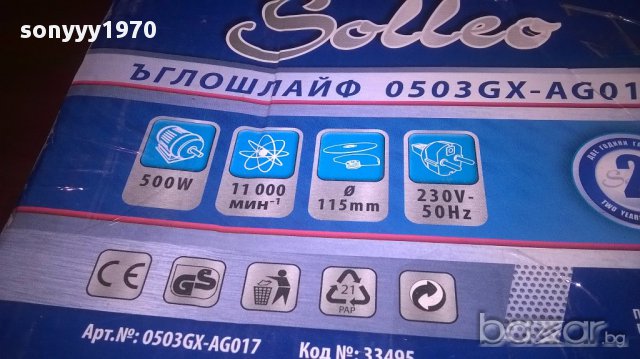 Solleo 500w ъглошлаиф-нов в кутия, снимка 4 - Други инструменти - 16509150