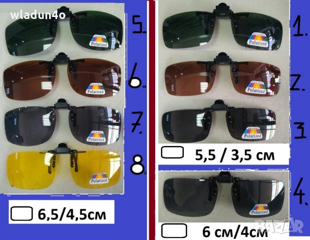 CLIP ON-С ПОЛЯРИЗАЗИЯ за диоптрични очила/ФОРХЕНГЕР*ПромО33лв, снимка 3 - Слънчеви и диоптрични очила - 23594030