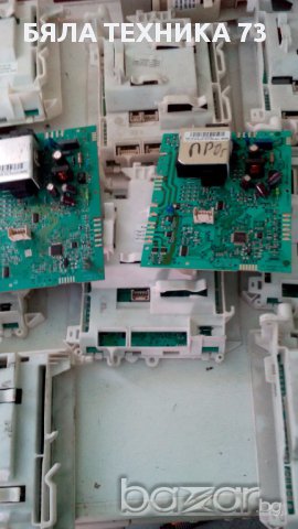 платки от перални аег , снимка 2 - Перални - 17447658