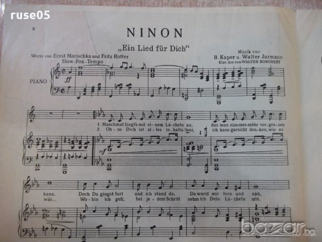 Ноти "Една песен за теб - Танго" - 4 стр., снимка 2 - Специализирана литература - 17850141