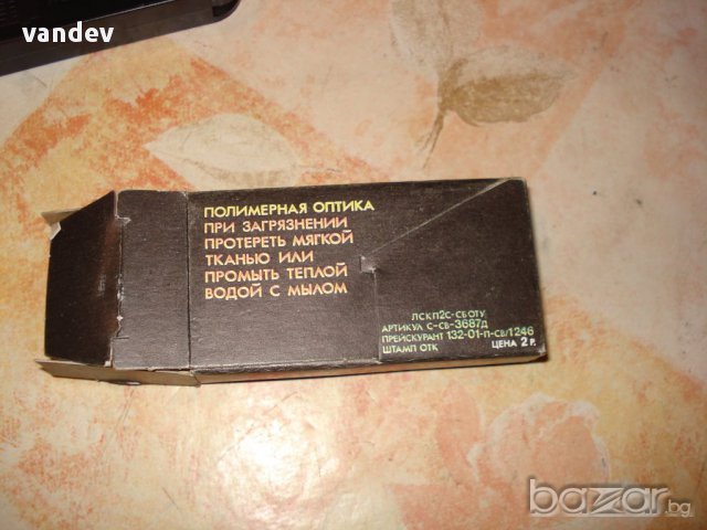 лупа ,съветска 2 модела, снимка 7 - Други стоки за дома - 9899201