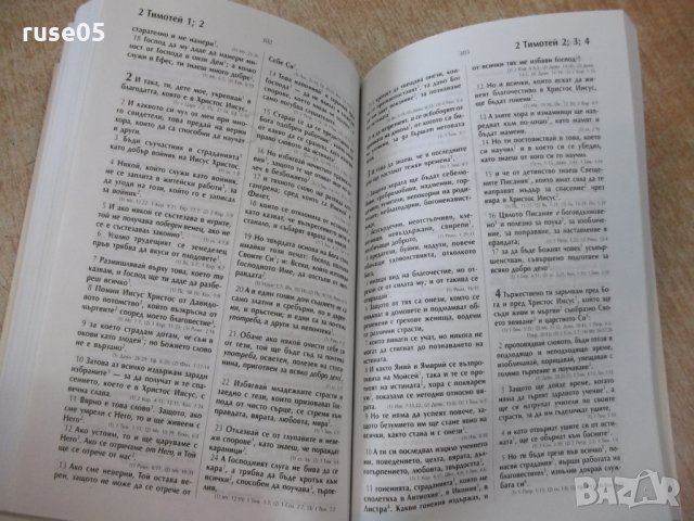 Книга "Новият Завет . Псалми . Притчи - колектив" - 458 стр., снимка 5 - Специализирана литература - 24872081