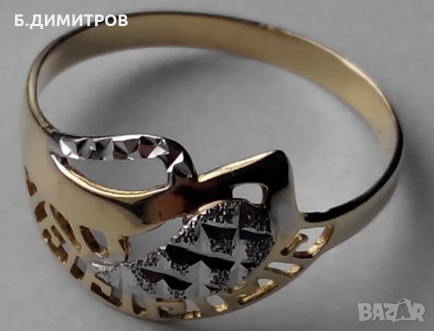 Дамски златен пръстен, снимка 3 - Пръстени - 23574306