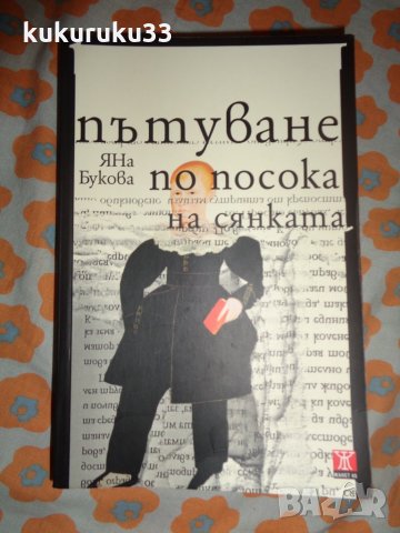 Книги, снимка 3 - Художествена литература - 22886268