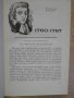 Книга ''Пламъци в историята-кн.5-част2-И.Иванов'' - 708 стр., снимка 3