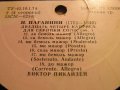 Две Грамофонни плочи, грамофонна плоча класика  - Паганини -  24 каприс - 70 те класическа музика , снимка 4