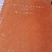 Математически книги, снимка 3 - Специализирана литература - 24310587