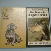 Книги за кучета на немски език., снимка 1 - Художествена литература - 25230463