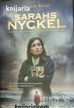 Sarahs nyckel , снимка 1