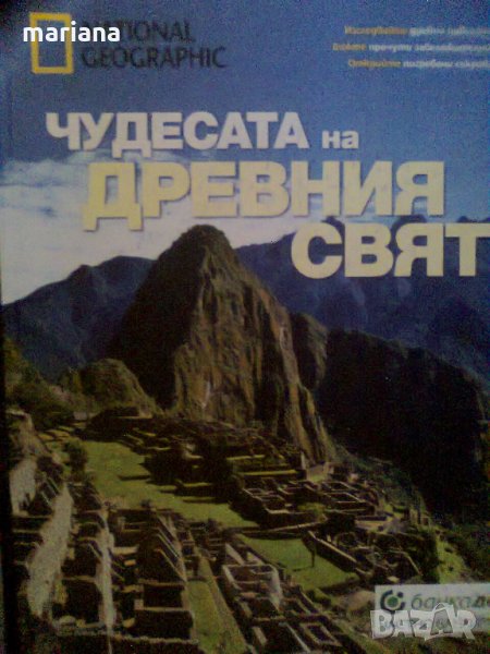 Енциклопедии за деца, снимка 1